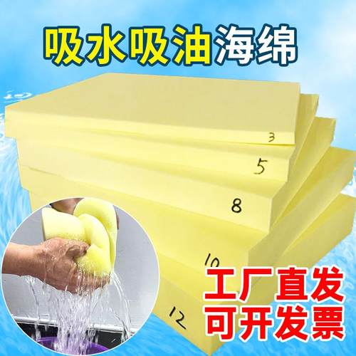 超强吸水海绵工业大块海绵垫块吸油高密度床垫厚软包材料防震薄片