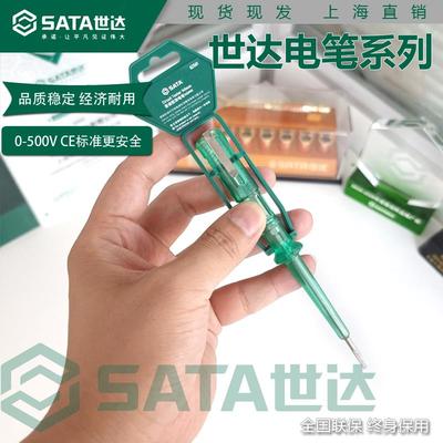 正品世达电笔 62501家用工业用试电笔500V带笔架 62502通用测电笔
