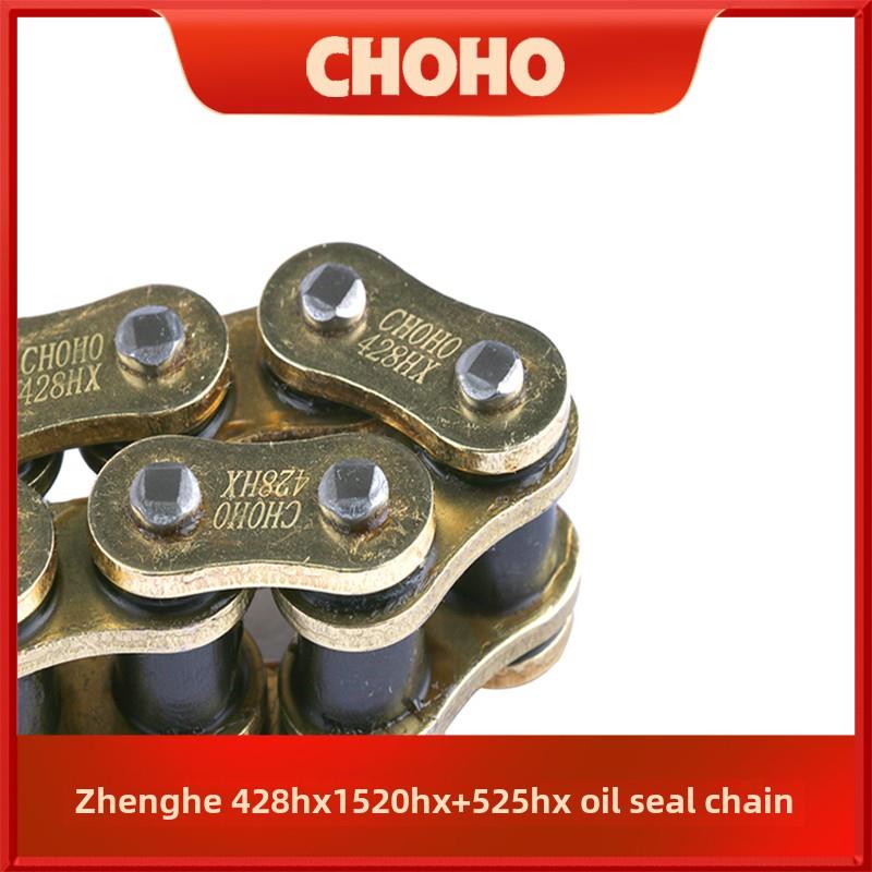 征和HX油封炼条 428/520/525HX 530HX摩托车加强原色金色油封炼条