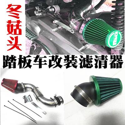 鬼火踏板摩托车蘑菇头GY6125滤清器改装配件空滤器改装迅鹰战速