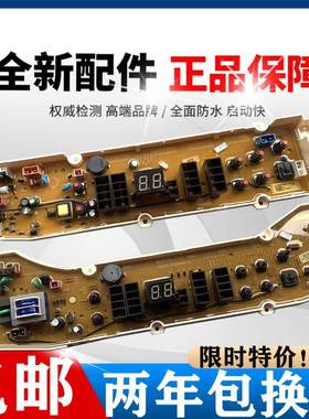三洋帝度洗衣机电脑板 DB70599ES DB70699ES DB85699ES 电路主板