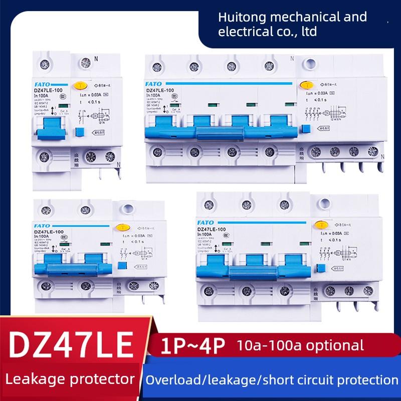 华通漏电保护短路器DZ47LE-63/100家用空气开关2P家用小型漏保63A