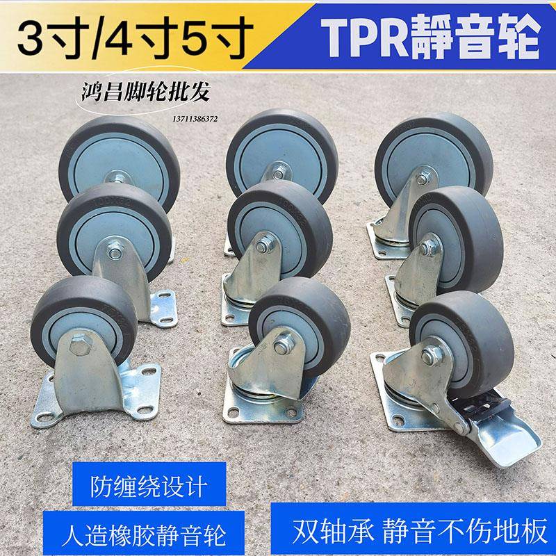 中型3寸4寸5寸万向TPR静音轮工业脚轮耐磨手推车轮小轮子灰胶轮