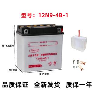 12V摩托车水电瓶12N5A7A9ah女士125踏板110弯梁车150男装 高架三轮