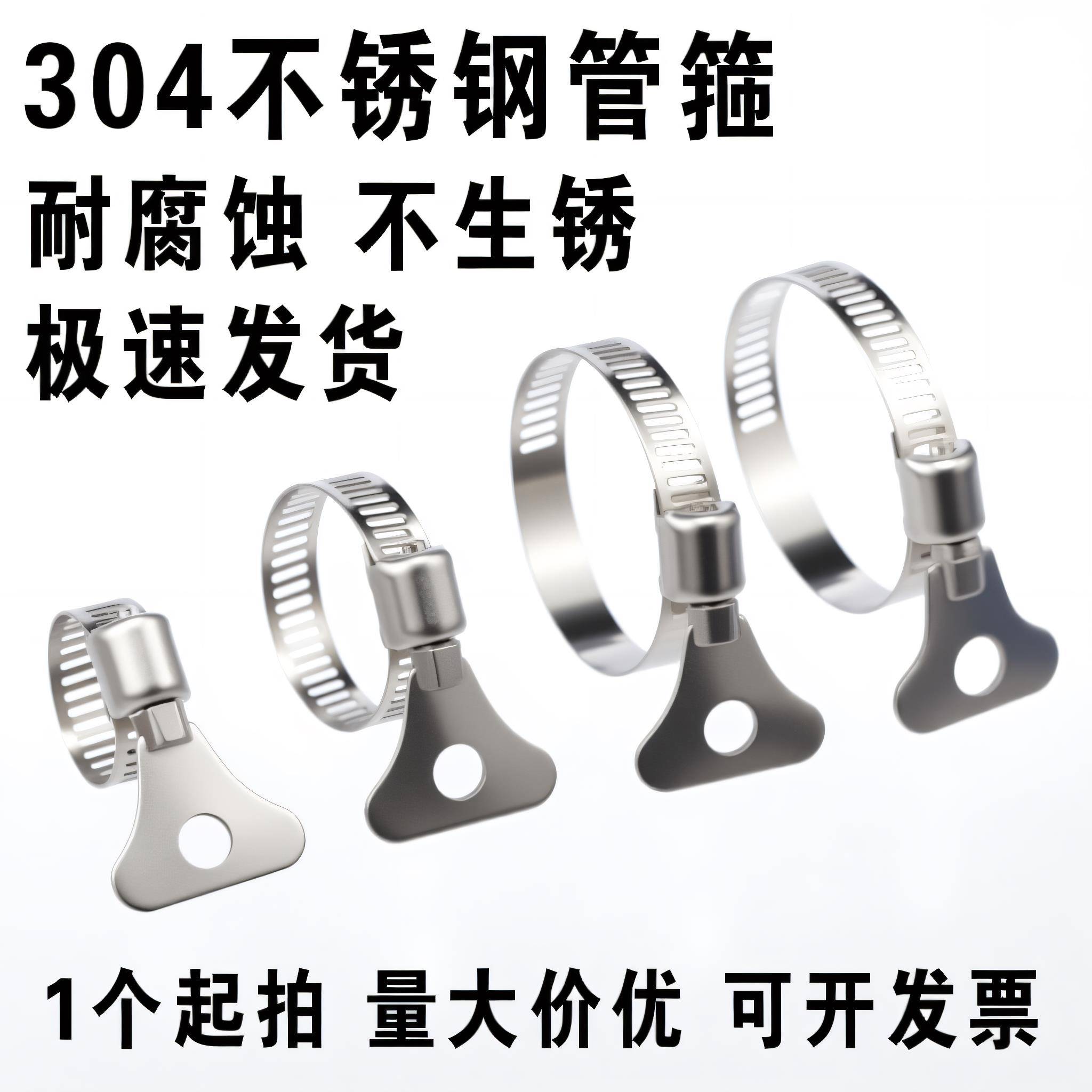 304不锈钢手柄喉箍手拧卡箍抱箍管箍水管收紧箍圈卡扣固定夹管卡
