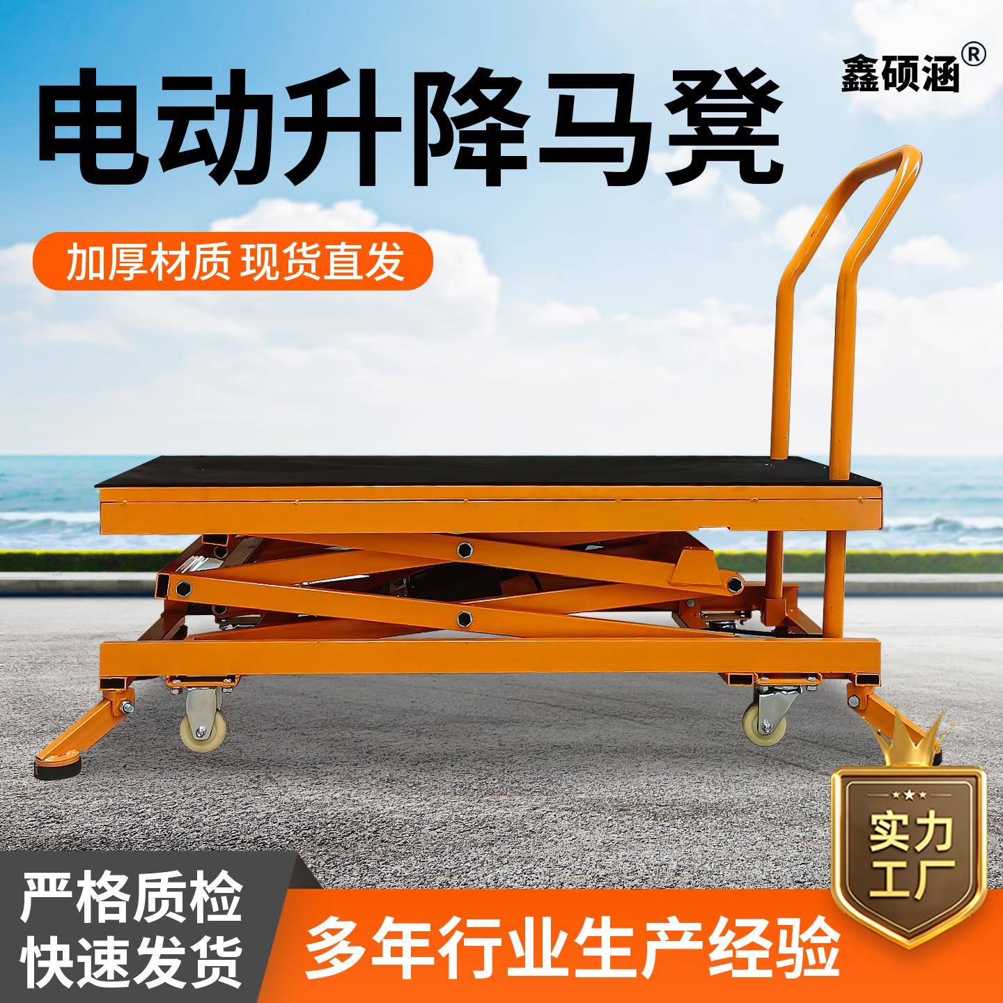 电动升降马凳小型液压工作台可移动折叠装修专用平板手推车新款