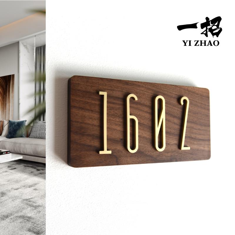 门牌号码 数字家用 门派号贴挂牌创意黄铜北欧铜个性牌