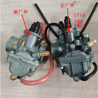 适用全新二冲程CY80 重庆80 V80 PW80摩托车原厂化油器