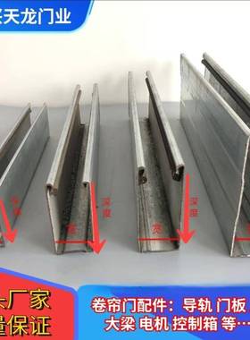 厂家定直销防火卷帘门板轨道底梁电机控制箱抗风卷帘门板导槽配件