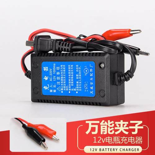 智能12伏电动喷雾器充电器12V8AH12AH电瓶三孔品字方孔通用充电器