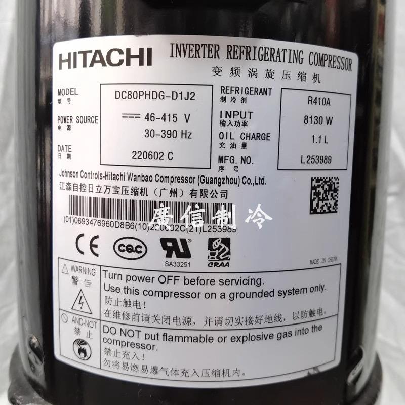 适用日立变频压缩机DC80PHDG-D1J2/D1Y2制冷压缩机DD98PHDG-D1J2