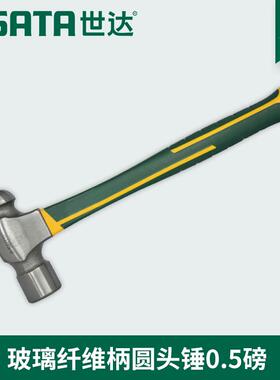 世达工具纤维柄圆头木工锤铁锤子92301 92302 92303 92304 92305