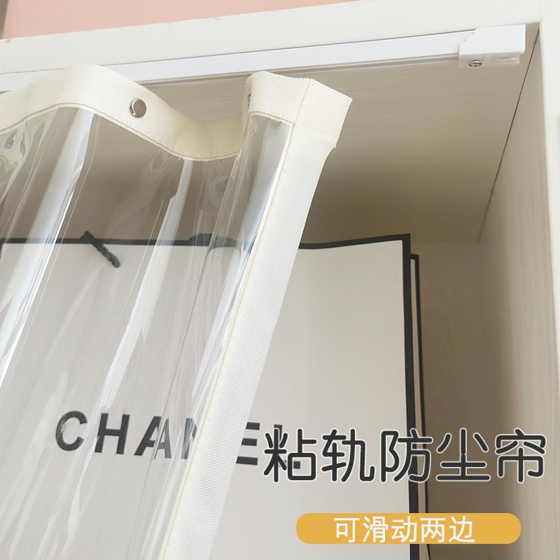 卧室柜帘滑轨式衣帽间防尘帘超透明展示柜门帘家用免打孔隔猫帘子