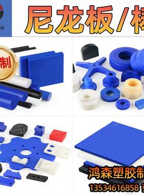 黑色POM白色赛钢板耐磨尼龙板PA66方块PA6尼龙条异型工件加工定制