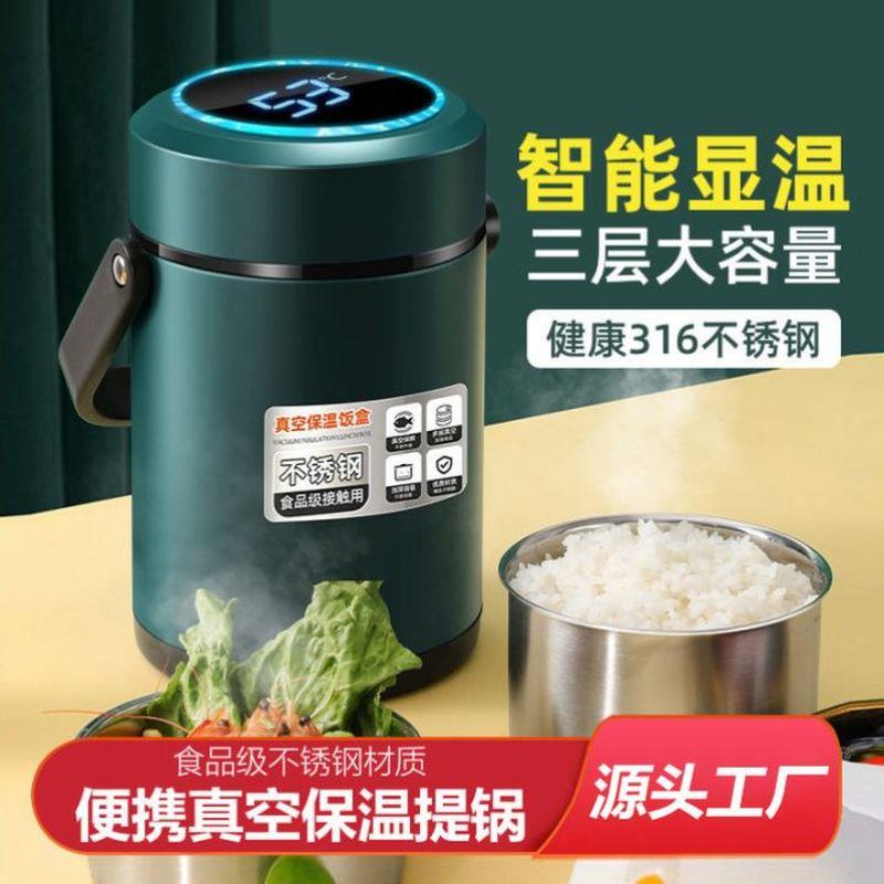 保温桶长效72小时316不锈钢保温提锅成人学生大容量保温桶饭盒