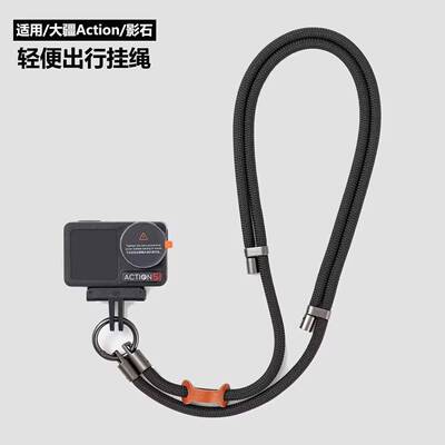 适用DJl大疆Action5pro挂绳可调节action4/3运动相机配件挂脖防丢