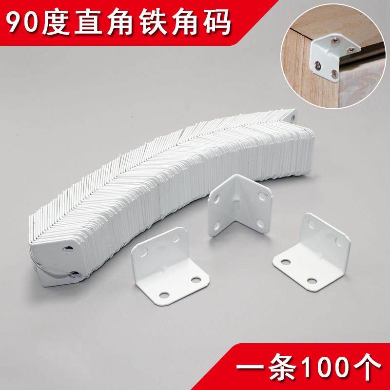 白色电镀烤漆固定器支撑铁角码L型支架90度直角码实木紧固件A-009图片
