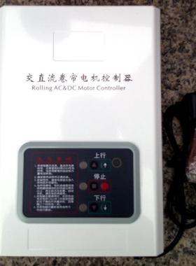 包邮白色DC24V电动车库门卷帘门交直流电机备用电源控制器控制箱