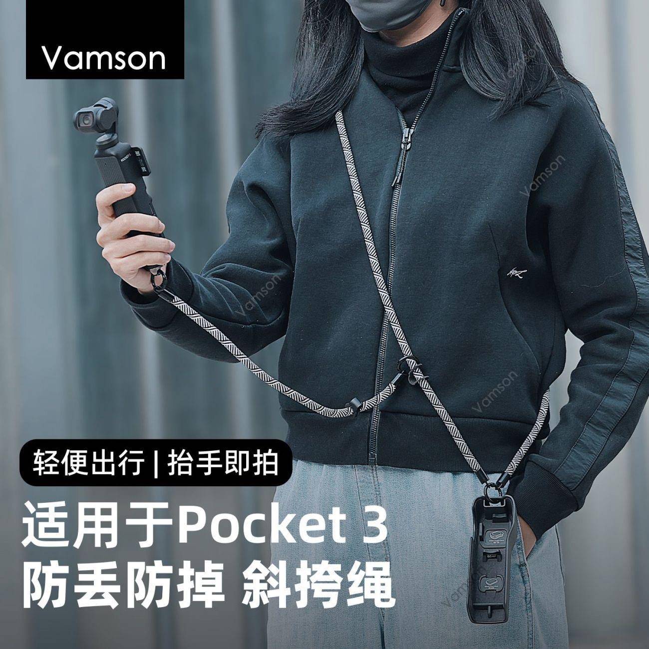 运动相机斜挎绳适用DJI大疆Pocket3保护壳挂绳多功能防丢防摔配件