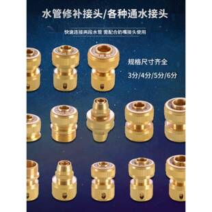 3分4分5分6分水管快速接头软管快插直插式卡扣式洗车水管通水接头