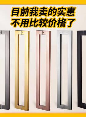 玻璃门拉手不锈钢大拉手方管黑色拉丝玫瑰金钛合金双门木门门把手