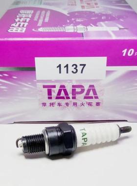火炬TAPA 1137 T2197 70/110/125/150摩托车火花塞火嘴（黑头）