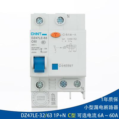 正泰 漏电断路器DZ47LE 1P+N C16a32A40a60A家用漏保小型漏电开