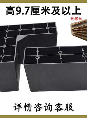 加厚增韧沙发脚腿沙发增高腿脚黑色塑料方形沙发脚腿沙发支撑脚腿