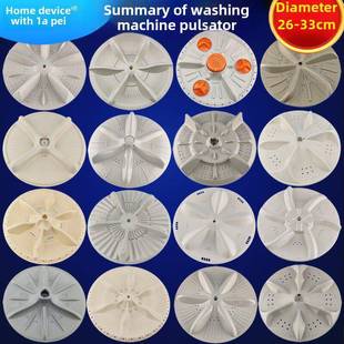 30.5 32.5cm水刃10 11齿方口 31.5 全自动洗衣机脉动转盘30