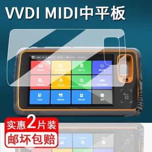适用汽车诊断仪MIDI中平板屏幕保护膜非钢化膜VVDI MIDI中平板贴膜防盗遥控平板贴膜高清防爆防刮花