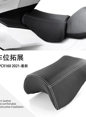 摩托车加装座位加长无骨不伤漆儿童坐垫适用本田PCX160 2021-2025