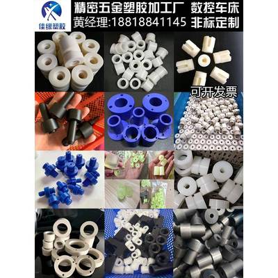 尼龙圆棒POM赛钢ABS聚四氟乙烯PE聚氨酯PEEK数控车床CNC加工定制