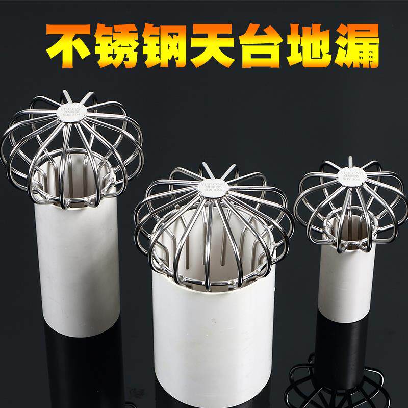 屋顶网球帽防堵过滤网罩落雨水口篦子排下水管DN50/75/100网路线