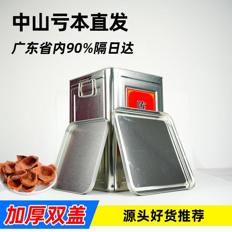 保存罐陈皮新储存陈化桶罐子储物罐储存罐专用密封会铁罐铁桶收纳