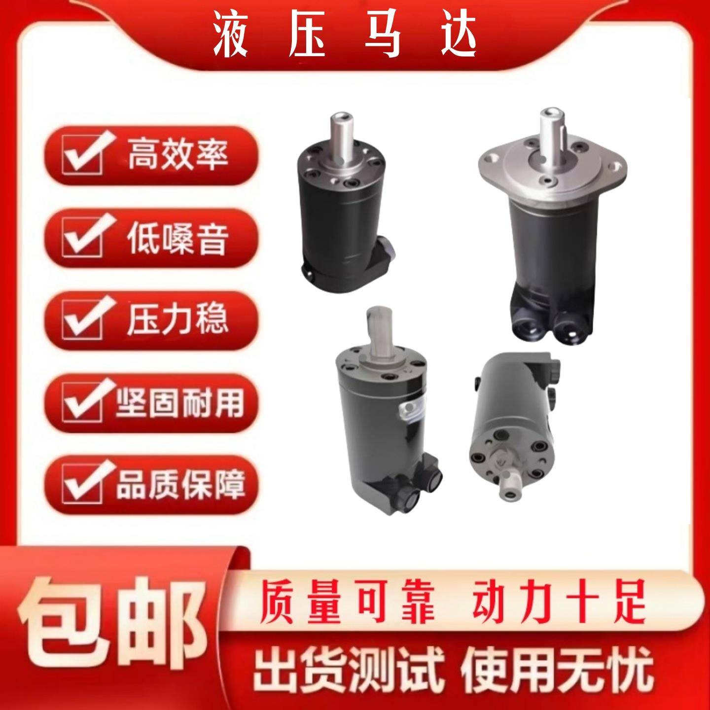 小型液压马达 OMM/BMM-8/12.5/20/32/40/50摆线 线马达/低扭矩