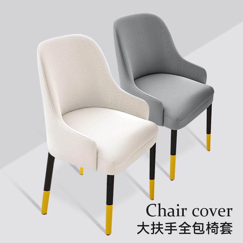 弧形椅子套罩带扶手2025新款仿麻万能弹力餐桌椅套罩梳妆台座椅套