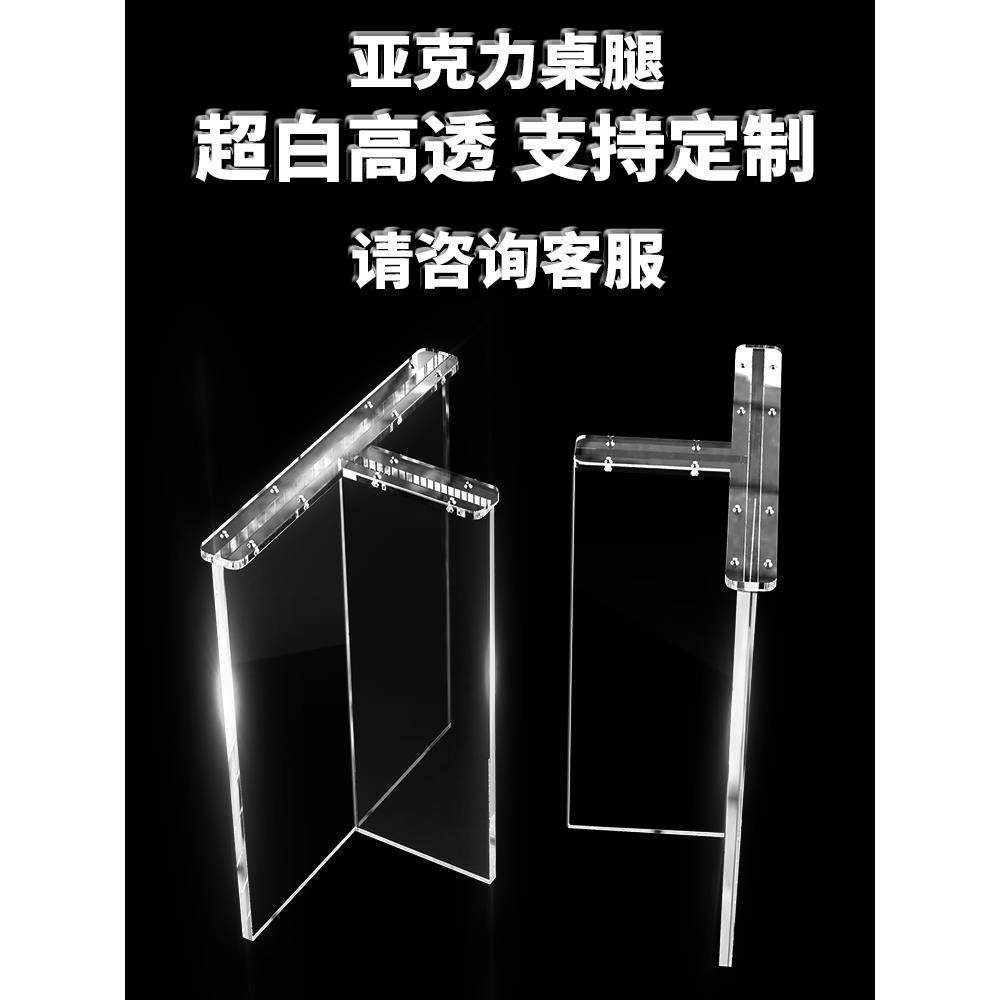 透明亚克力桌腿定制T型餐桌脚悬浮支架加工30 40 50mm加厚支撑脚