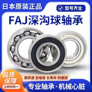 日本进口微型轴承604 605 606 607 608Z 624 625 626 627 628ZZRS