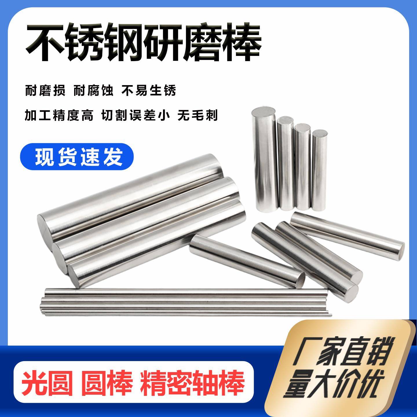 304不锈钢研磨棒303易切削棒316L高精实心空心光轴圆棒磨光棒加工