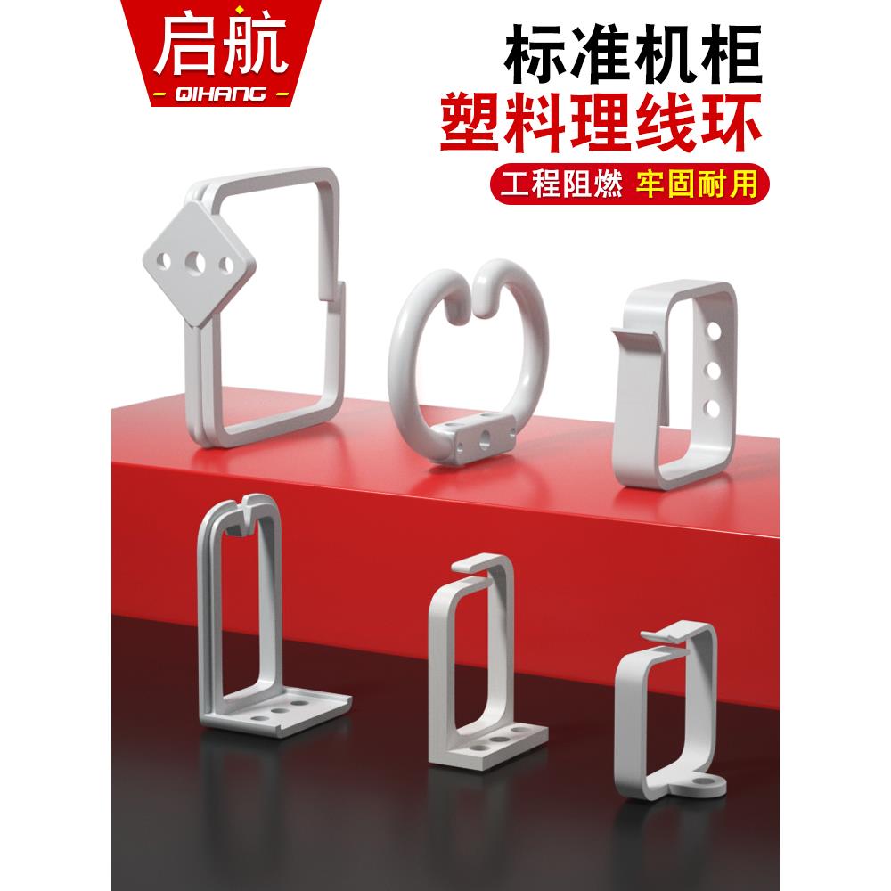 机柜理线环机房理线槽布线器工业线束整理器立柱卡扣绑线环扎集线