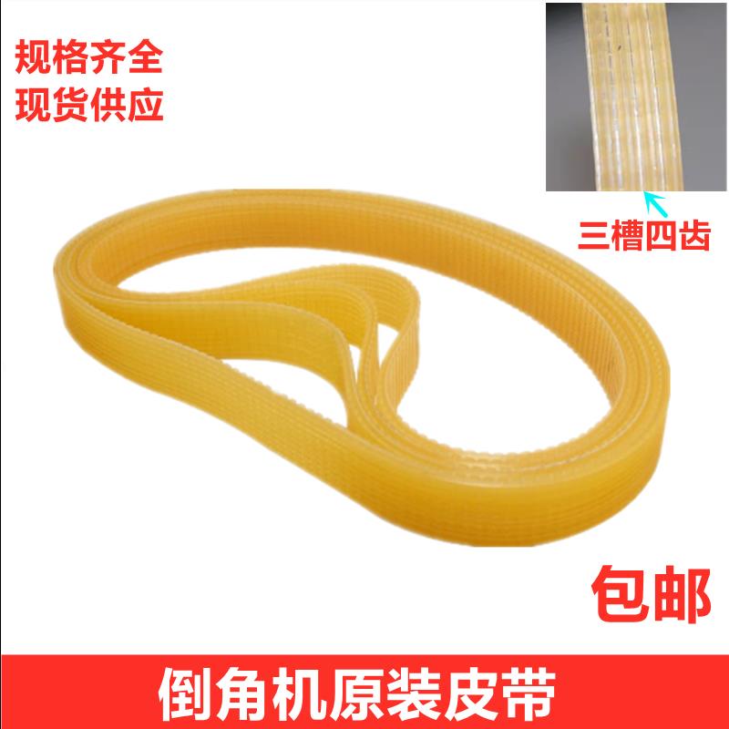 GD900台式高速倒角机皮带苏鹰MS900倒角机原装皮带三槽四齿传动带