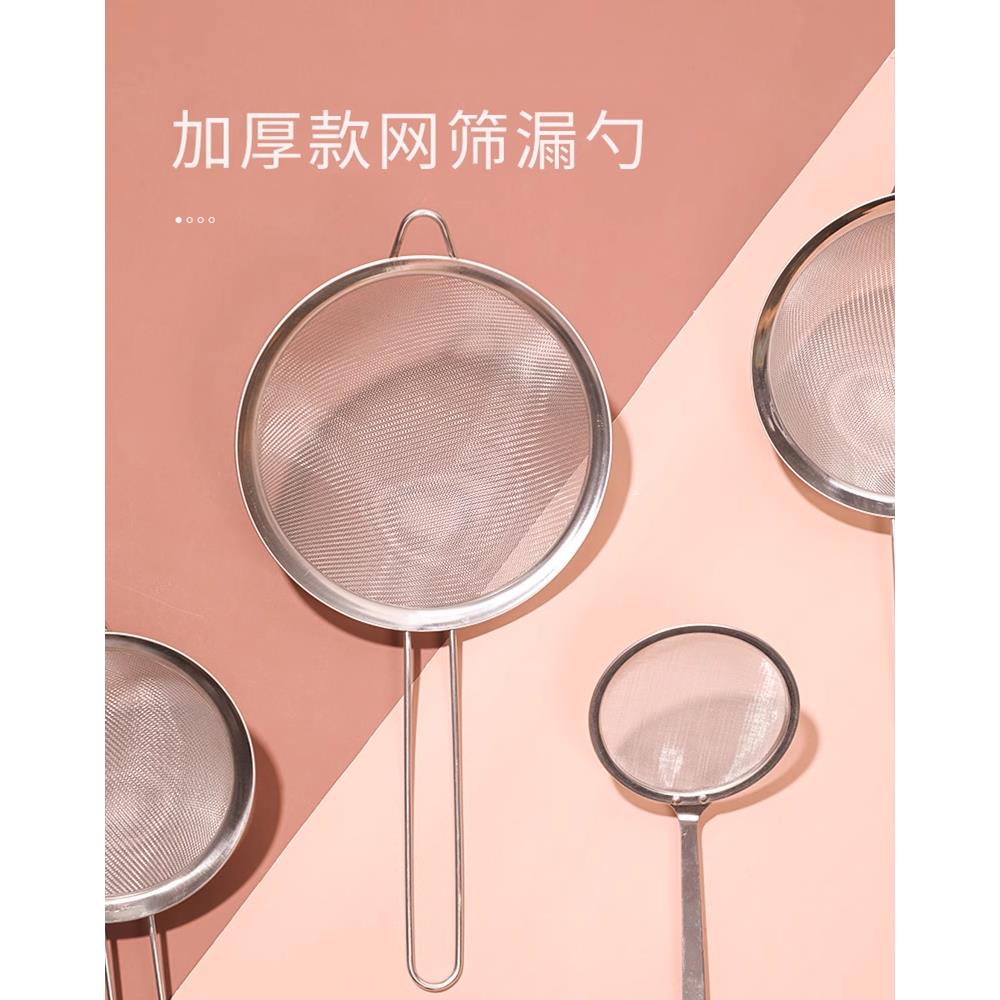 不锈钢网筛漏篱长柄隔渣过滤器 细网漏勺捞篱大小号 米木日式家居