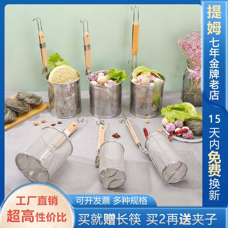 不锈钢粉篱麻辣烫漏筐拌面大漏勺烫菜煮面漏网烫粉捞粉煮面篓子