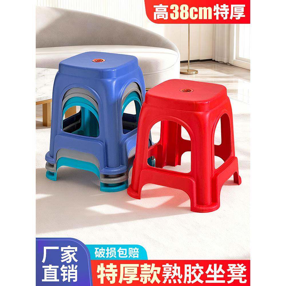 塑料凳子加厚成人家用客厅餐桌凳经济型熟胶防滑椅子结实耐用板凳