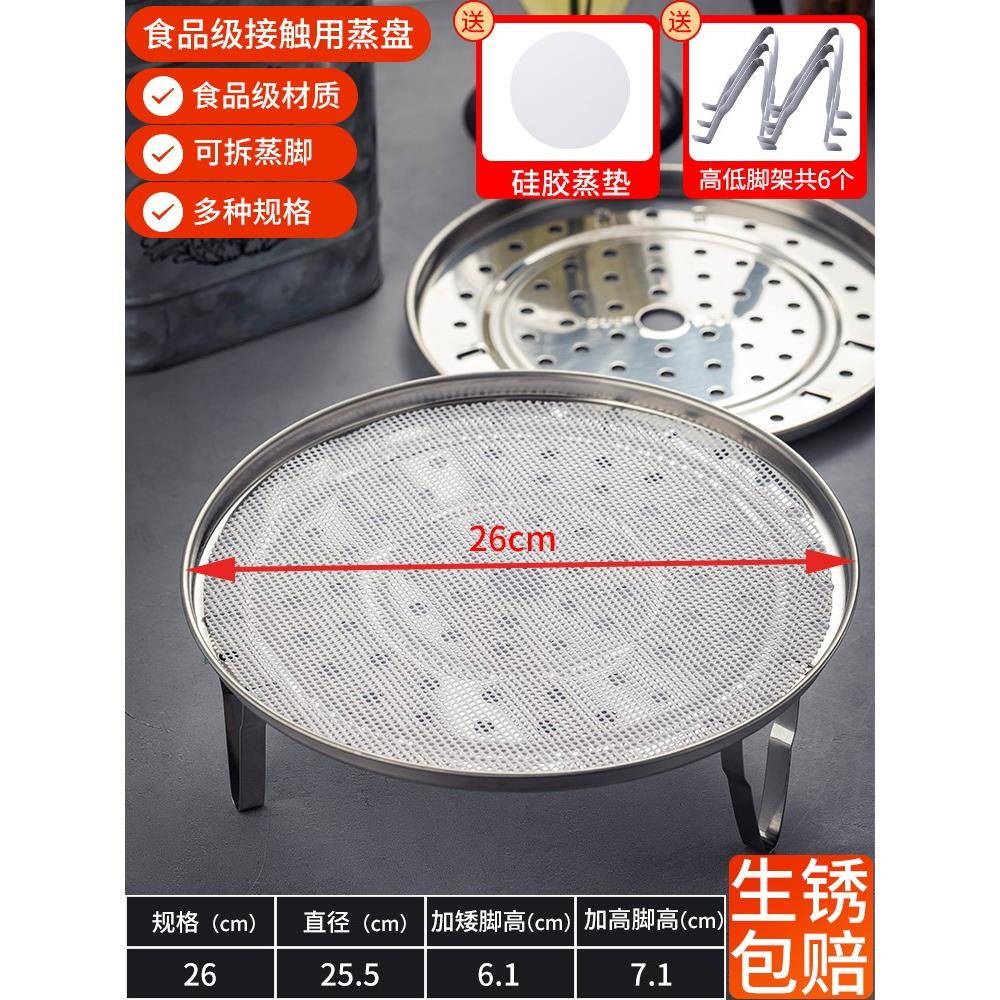 蒸格304不锈钢蒸屉蒸盘家用蒸包子神器通用圆形篦子蒸笼架蒸菜片