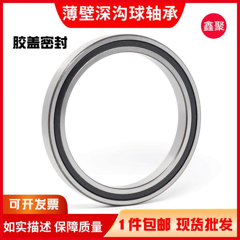 薄壁胶盖轴承61822 61824 61826 61828 61830 61832 RS 2RS RZ