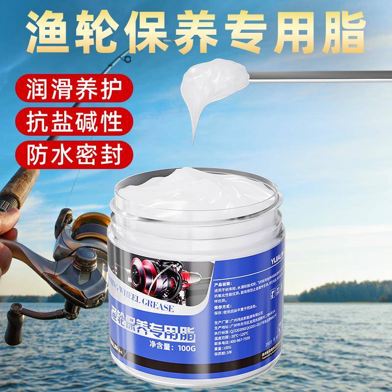 渔轮保养专用润滑脂油水滴轮纺车轮固态油脂轴承齿轮防生锈去异响