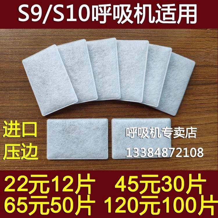 瑞思迈s9过滤棉s10呼吸机过滤棉睡眠呼吸器空气滤膜粉尘滤网原装