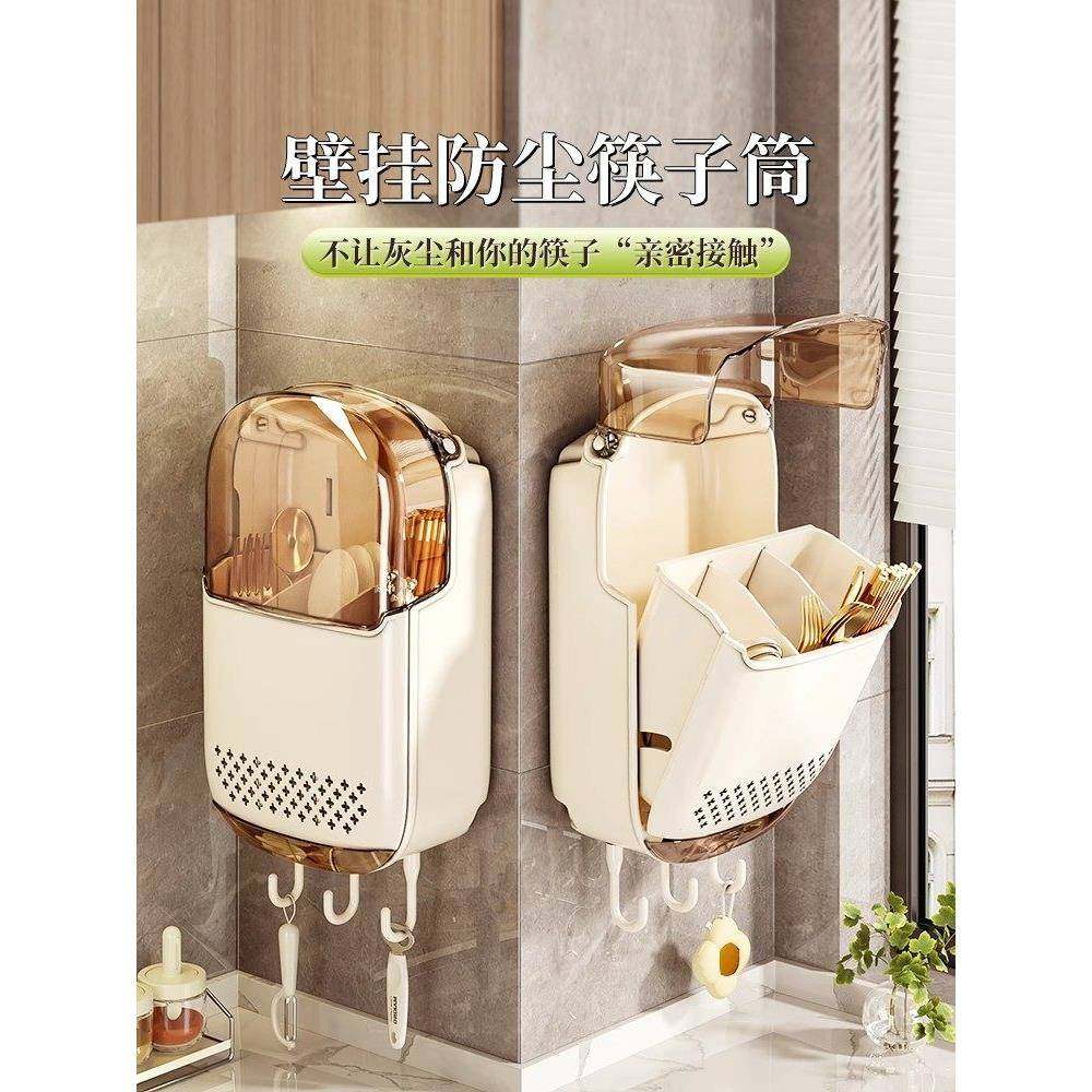 筷子收纳盒家用高档2025新款筷笼厨房置物沥水架勺子筷子筒壁挂式,厨房/烹饪用具,厨房置物架/置物柜/角架,淘宝优惠券,粉丝福利购,淘宝优惠卷