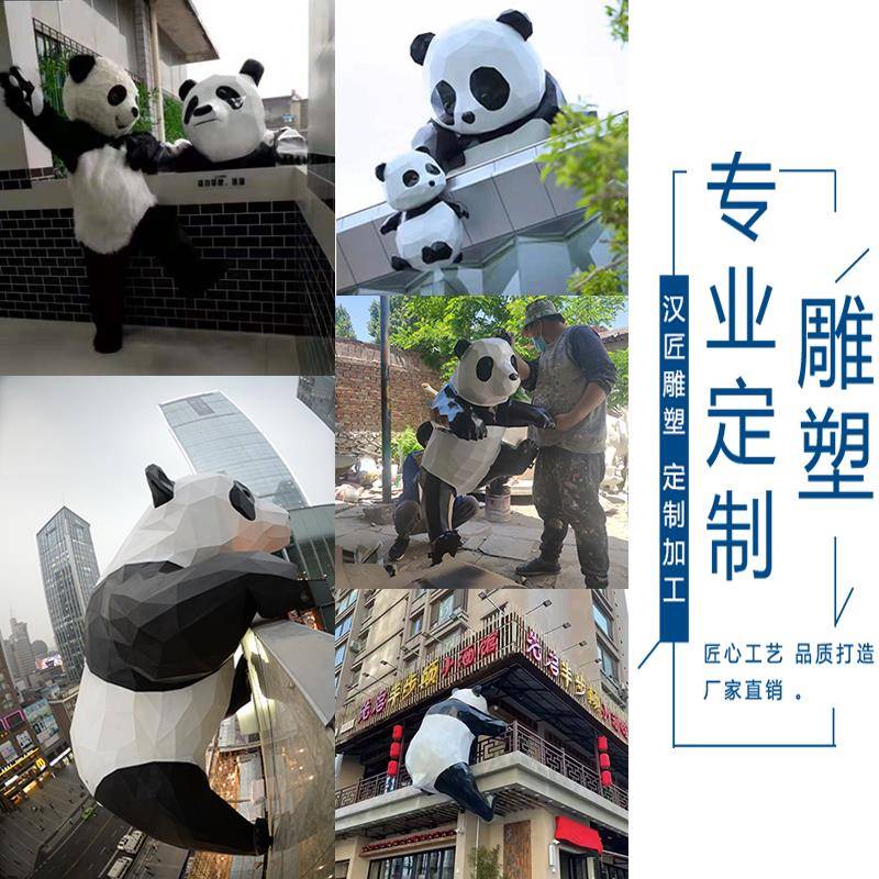 网红ifs几何熊猫雕塑定制户外挂墙上熊猫玻璃纤维手工雕塑大摆件